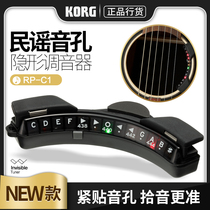 Japan KORG RP-C1 RP-G1 RP-C2 Folk sound hole Invisible tuner Acoustic Guitar tuning table