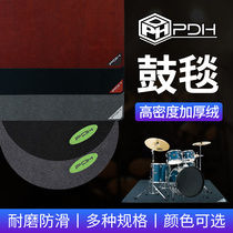 PDH drum holder drum blanket carpet carpet soundproof non-slip electronic drum special shock absorption silent jazz drum square round thickening