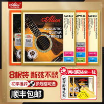 Alice guitar strings AW436 432 folk wooden guitar strings alice accessories Xuan line 6 one three sets