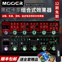 MOOER Magic ear red and black truck integrated effect device electric guitar distortion overload reverberation delay combined single block