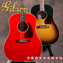 Qicai Gibson Gibson J-45 Standard Standard full single electric box folk acoustic guitar
