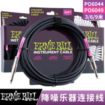 Qicai ERNIE BALL guitar cable line folk electric box bass instrument EB speaker noise reduction line 3 6 9 meters