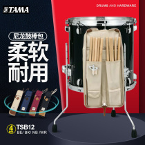TAMA nylon woven drum stick bag kit drum suspension 6 pairs multi-pair portable jazz drumstick hammer storage bag