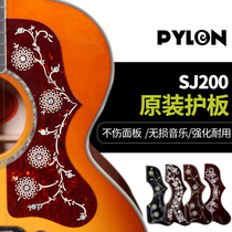 Qicai Pai Lin PYLON SJ200 folk guitar guard Gibson Gibson 43 inch sweep string baffle