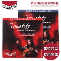 Qicai savales SAVAREZ T50R T50J classical guitar string string string set France