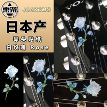 Dongle JOCKOMO HSH White Rose Single Rose electric guitar bass head sticker Nissan