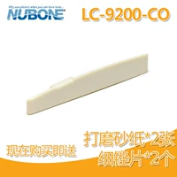 Qi Cai TUSQ LC-9200-C0 Nubone Оригинальный звуковой народная гитара фортепианная мост, чтобы отправить наждачную бумагу