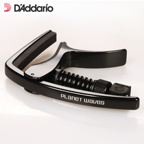 Authorized Dadario Daddrio CP09 CP10 Folk Guitar Electric Guitar Capo Adjustable Clip
