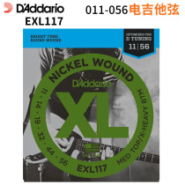 Qicai Dario EXL117 EXL120-7 EXL130 electric guitar strings set