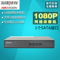 Hikvision DS-7816N-SN 16-channel digital network hard disk video recorder nvr mobile phone monitoring SNH