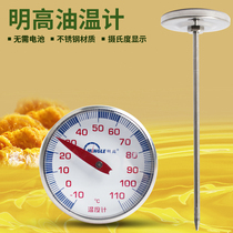 Ming Gao liquid thermometer Kitchen food pan thermometer table Household bath water temperature meter Milk tea thermometer
