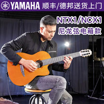 Yamaha Classical Electric Box Guitar NTX1NTX3 Nylon String Guitar Professional Table Playing Single Board