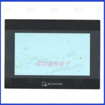 Weilun 7 inch protective film TK6070IP 6070IH universal outer protective film