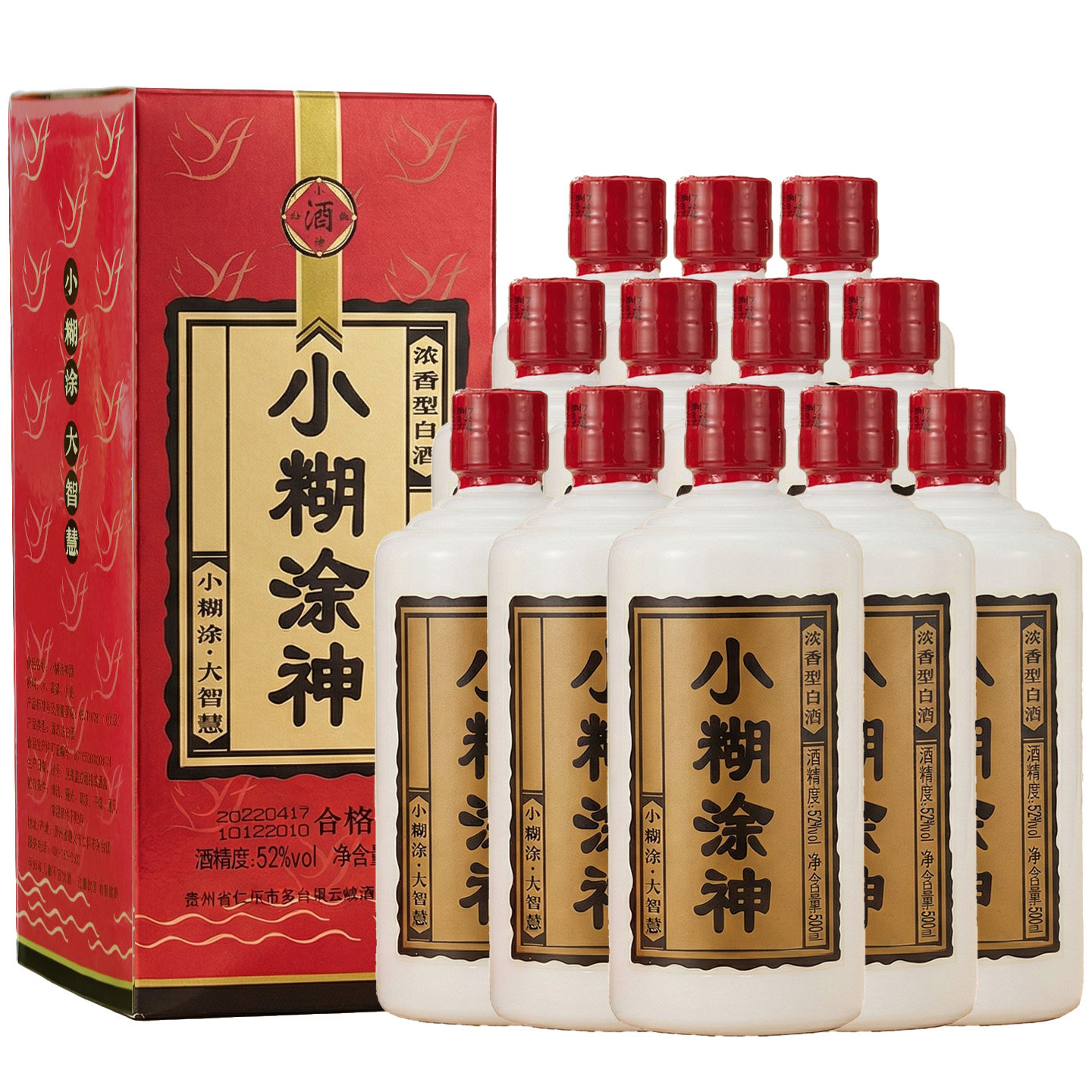 中国、五粮液　小糊涂仙　セット売り O1CN0175pBYe1elkWfqc11T_!!