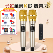 Changhong TV National K song microphone KTV score Oobeli usb wireless single microphone double microphone Jinmeike