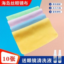 Glasses cloth send glasses cleaning fluid suede soft non-hair wipe mobile phone screen curtain myopia glasses cleaning cloth