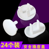 Plug-board protection cover Child anti-electrocution safety protective cover plug hole plug socket lid plug anti-insertion hole