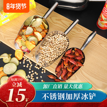 Ice shovel stainless steel thickened integrated fried goods baking noodles large shovel feed Tea ice maker small spoon