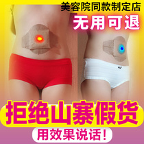 Weight loss fat oil belly button stickers womens violent waist belly lower abdomen lactation fat reduction artifact