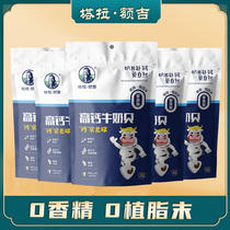 Tara Eji Colostrum Milk Shell High Calcium Dry Eat Milk Tablets Children Snacks Baby Healthy Nutrition Sugar No Sucrose