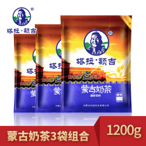 Inner Mongolia specialty Taraheji cream flavor milk tea powder salty 1200g independent packaging bagged instant drink