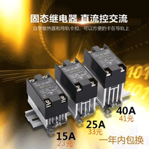 Solid state relay DC3-32V-220V DC control AC SSR15A25A40A sophisticated and POLISH direct sales