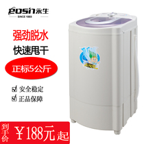 Immortal dehydrator dryer single-throwing household large-capacity stainless steel drying bucket non-small power saving