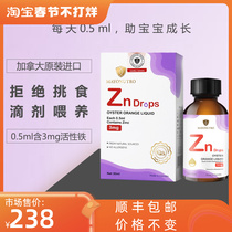 JOURTHON Mayo enjoys liquid chelated zinc drops for infants and young children to promote development and increase immunity 30ml