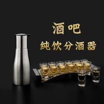Bar KTV stainless steel pure drinking drinking wine dispenser set small tie pot jug wine jug