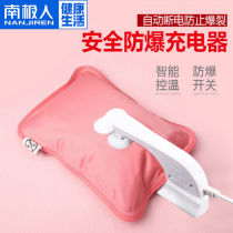 Antarctic people electric hot water bag warm hand treasure water filling rechargeable type baby girls stomach hot treasure small warm water bag inner tank