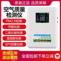 Indoor air quality detector household professional pm2 5 carbon dioxide formaldehyde Topp STP-1 GQ058