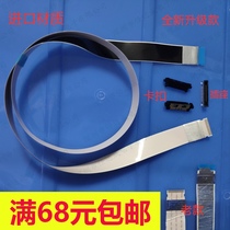 Coleconica beauty can C226 C226 C256 C266 C266 connection Scanning head connecting wire cables