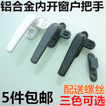 Aluminum alloy plastic steel inside and outside sliding door window handle with buckle handle Swing door window handle lock inner open handle