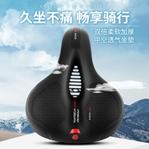 Bicycle cushion super soft seat saddle mountain bike comfortable seat cushion seat saddle seat bicycle accessories
