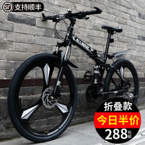 Folding mountain bike Mens cross-country variable speed bike New racing to work riding student adult adult Female adult