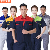 Summer work clothes suit mens short-sleeved labor insurance clothes summer auto repair clothes half-sleeved tooling factory clothes thin work clothes customization