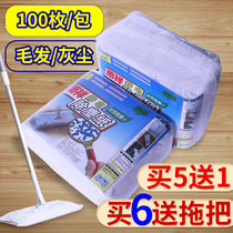 Electrostatic dust removal paper floor paper mop floor paper home disposable mop dry Japanese vacuum paper disposable mop paper