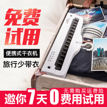 Portable Dryer Travel Home Speed Dry Clothes Mini Clothes Hanger Folding Tours Small Clothes Dryer Hostel