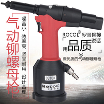 Luo Ge pneumatic pull riveting female gun grab automatic pneumatic hat gun hydraulic riveting gun M3-M8 small
