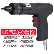 Taiwan LG pneumatic riveting screw female gun semi-automatic pull hat gun ram gun Rome robbing tool M3-M10