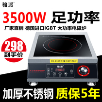 Luopai plane induction cooker household 3500W fried 4200W high power knob commercial stove foot tile hotel soup