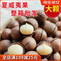 Hawaiian fruit original flavor without adding creamy whole box 10kg bulk batch 5kg annual goods dried fruit nuts flagship store