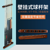 Wall-mounted billiard club ball room 6-hole club Rod Holder solid wood leaning rod placement rack billiards supplies accessories