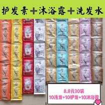 La Fang bagged shampoo Disposable tourist hotel small package shampoo cream Shower gel conditioner