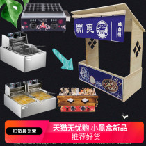 Applicable to Kwantung cooking machine Commercial electric skewer equipment pot Kanto cooking grid pot spicy hot machine stalls Wood