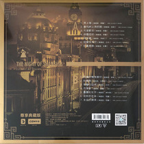Applicable to the new night Shanghai vinyl record phonograph vintage vinyl Flower Moon full moon