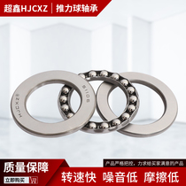 Harbin Chaoxin HJCXZ thrust ball bearings F-2905 8705 F-2906 8706 F-2907 8707