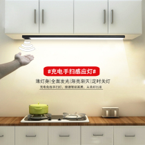 Wireless hand scan sensor light Cabinet light led Cabinet light led Cabinet bottom light ultra-thin charging kitchen light strip switch