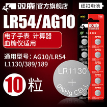 Double Deer LR54 button battery AG10 S 189 Electronic watch 389A Alkaline LR1130 Casio computer L1131 Thermometer Laser Pointer Buddha Recitation counter Toy 1
