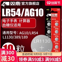 Double deer LR54 button battery AG10 small 189 electronic watch 389A alkaline LR1130 Casio computer L1131 thermometer laser pen counter toy 1